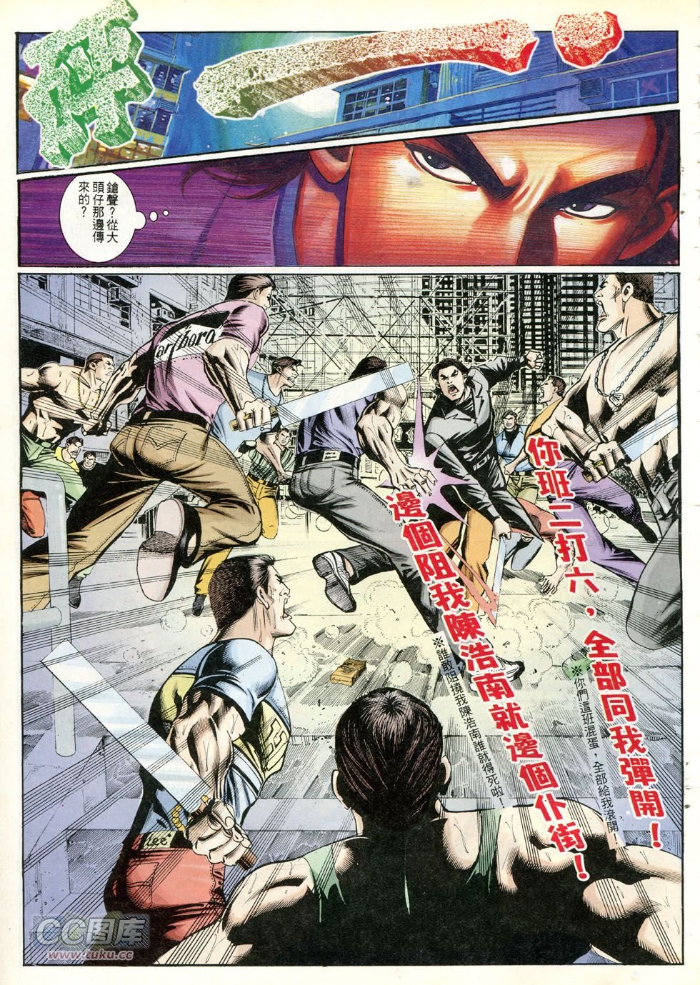 第256话