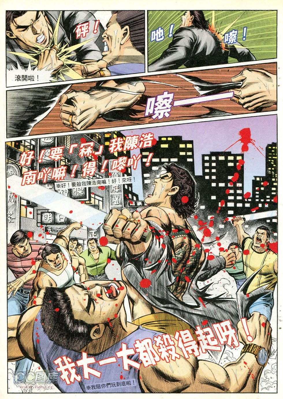 第256话