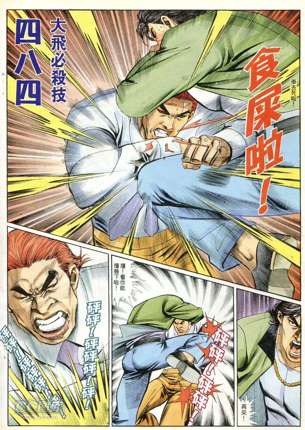 第256话