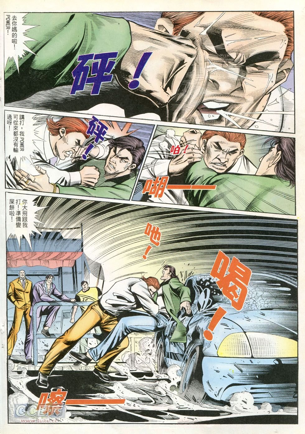 第256话