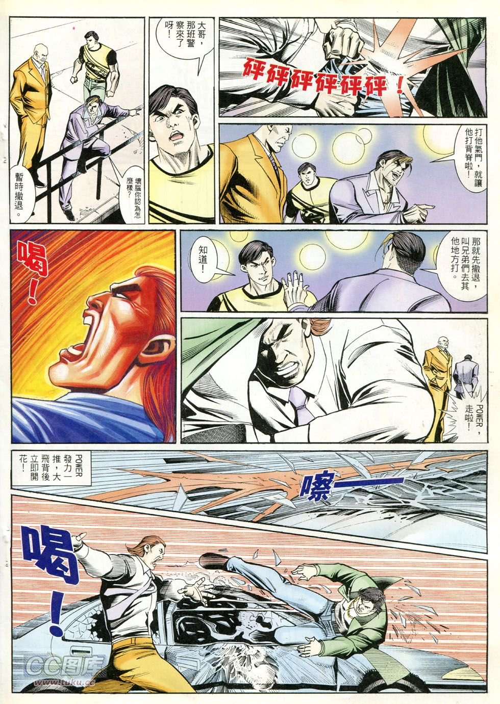 第256话