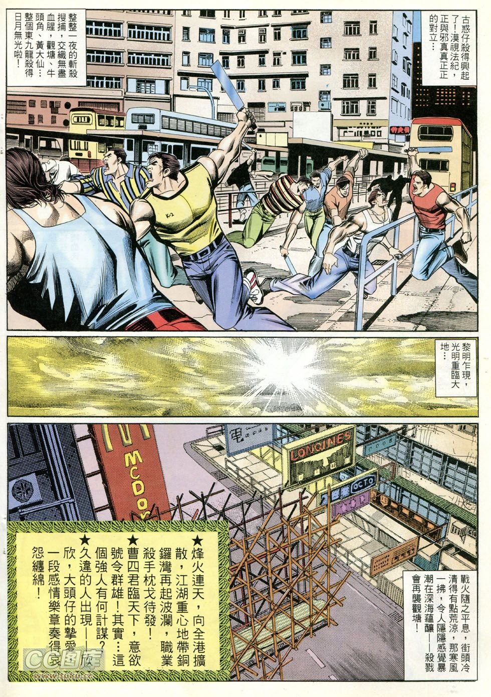 第256话