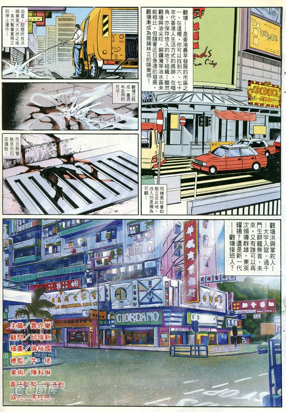 第257话