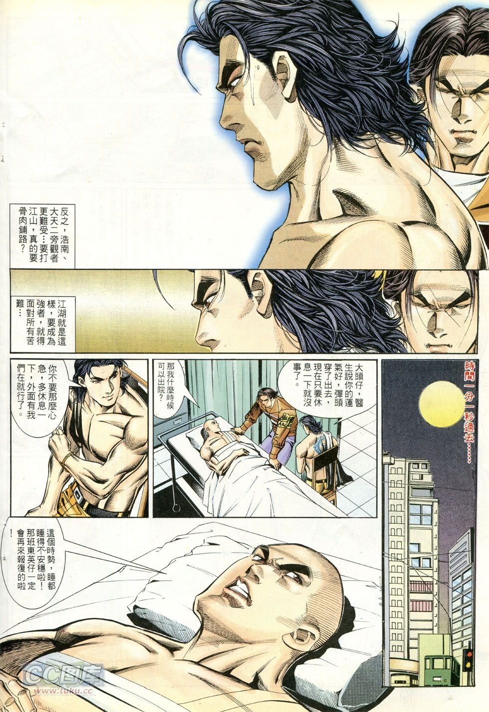 第257话