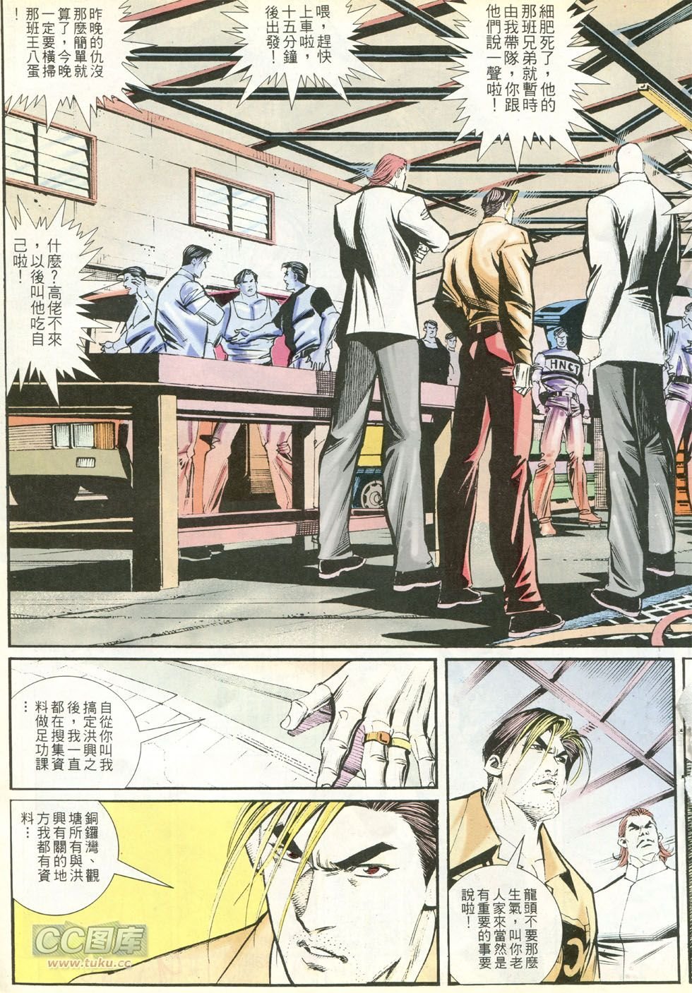 第257话