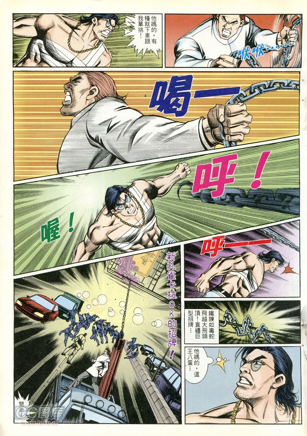 第257话