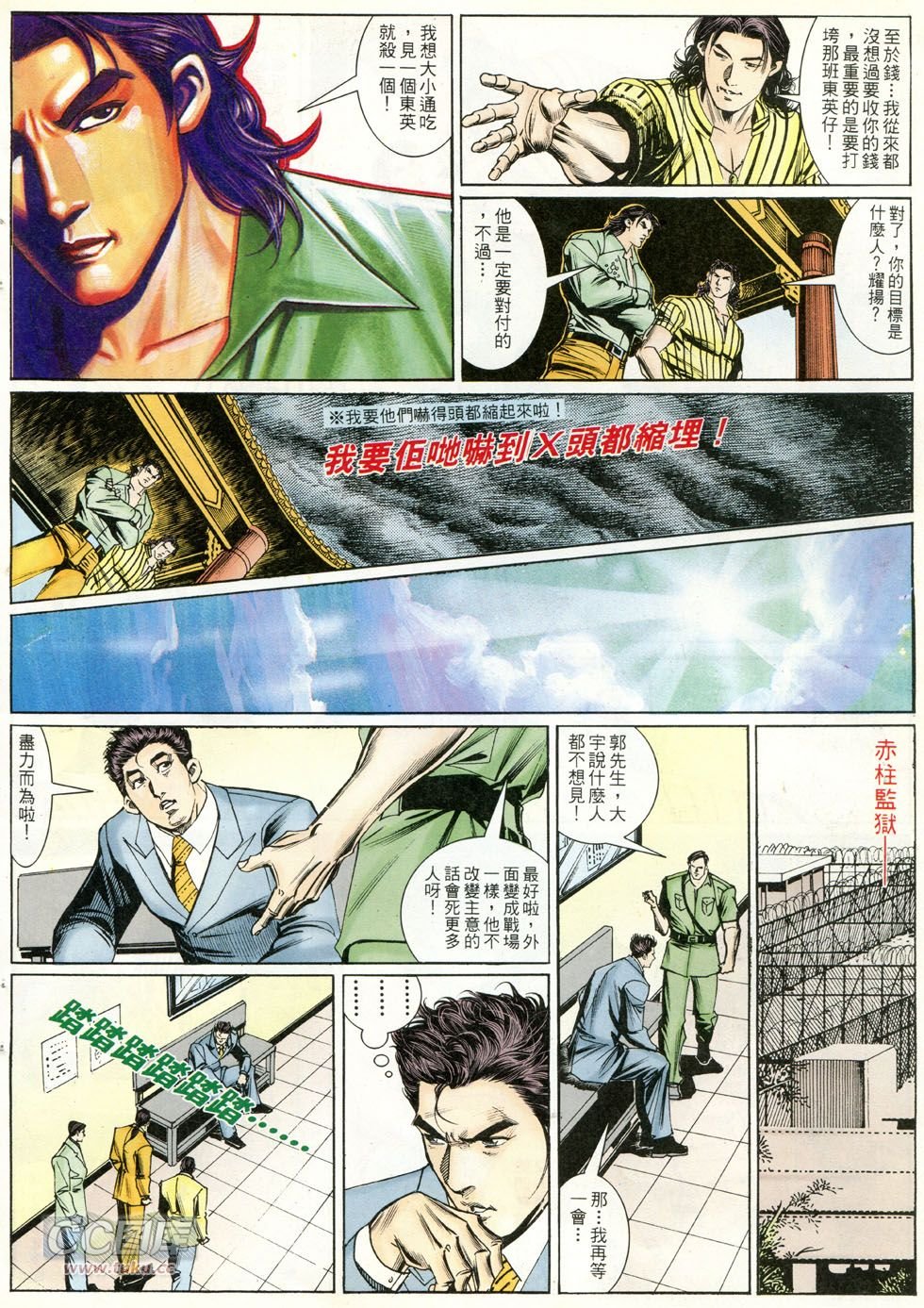 第257话