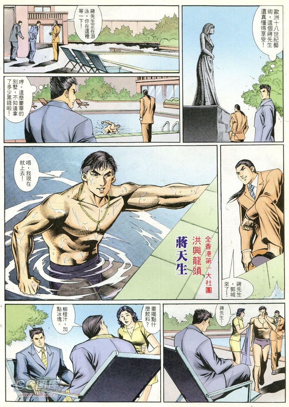 第257话