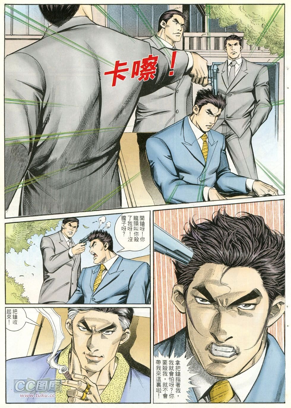第258话