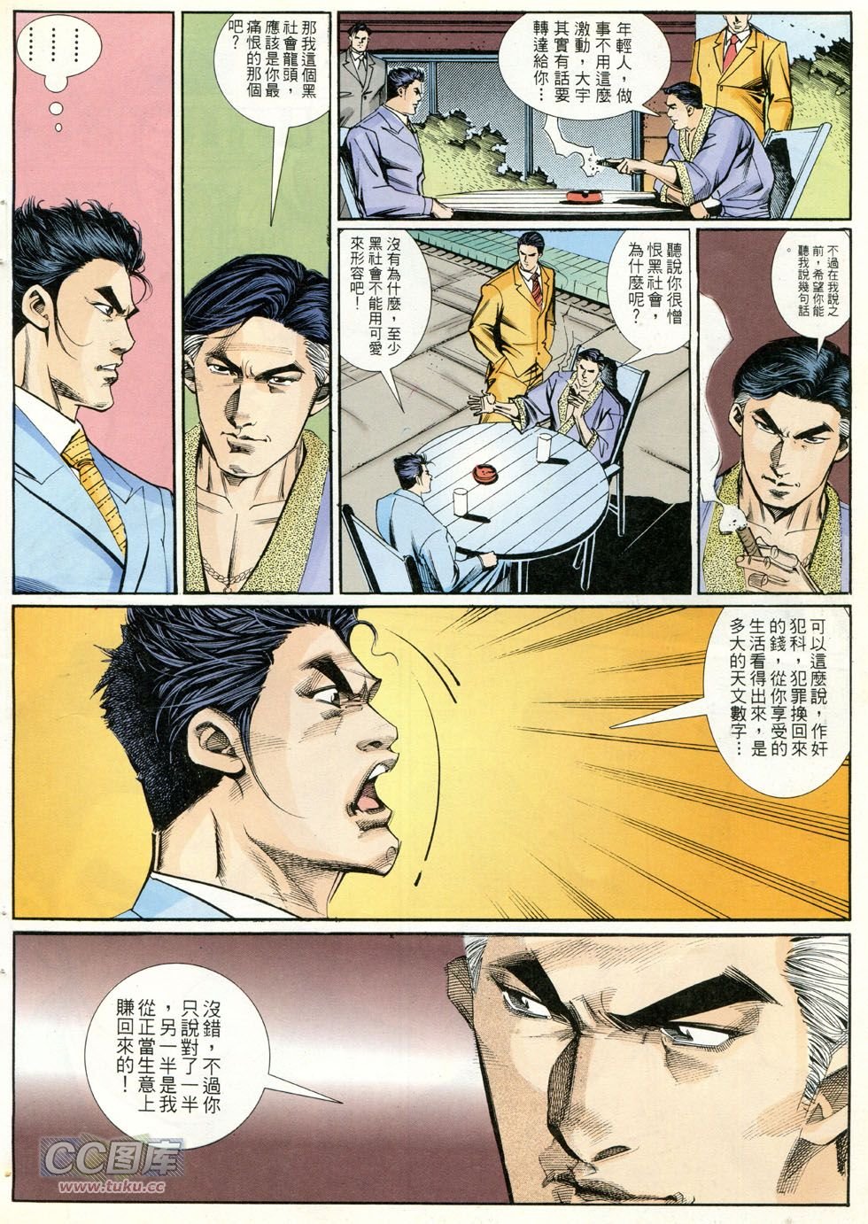 第258话
