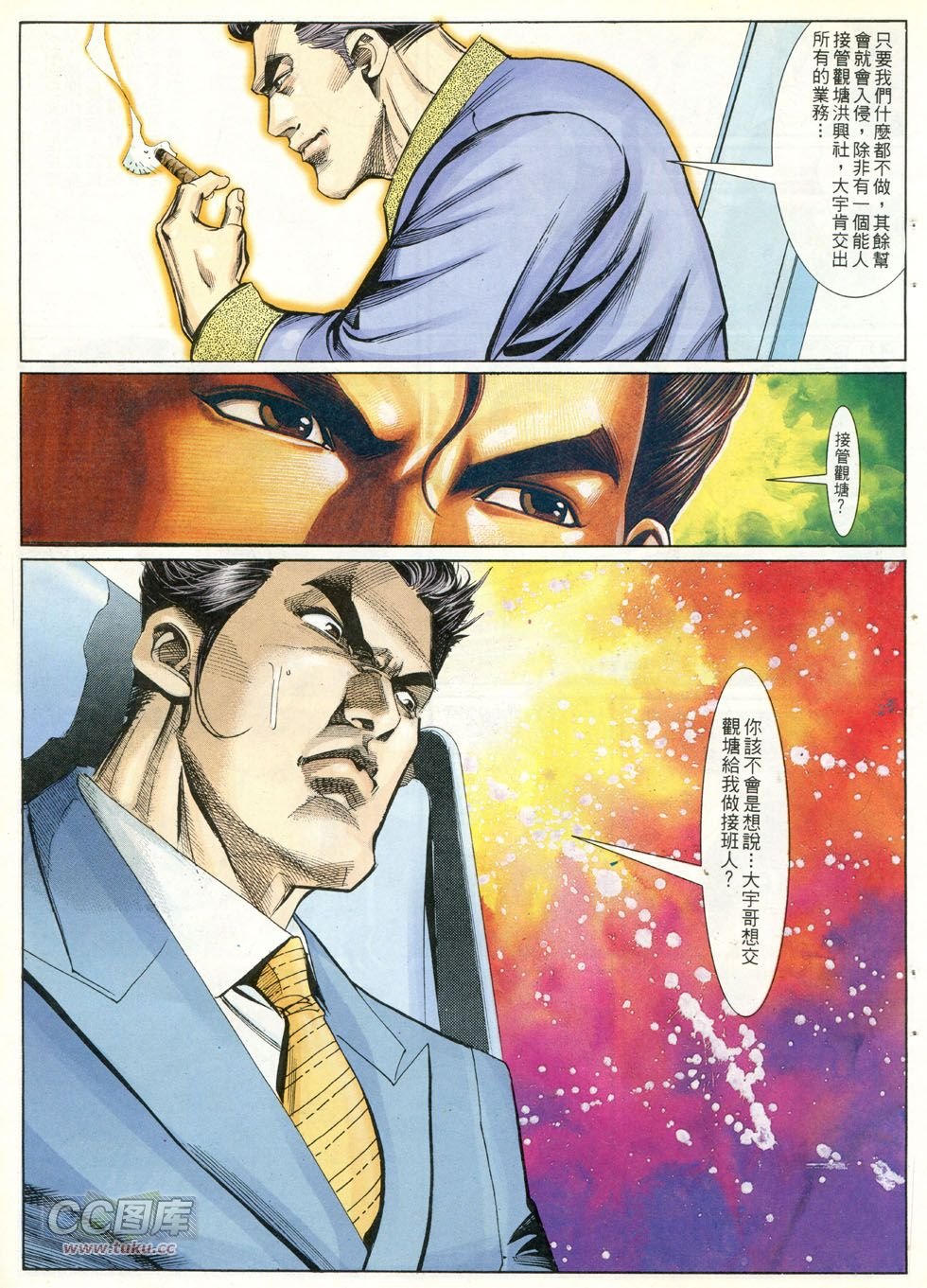 第258话
