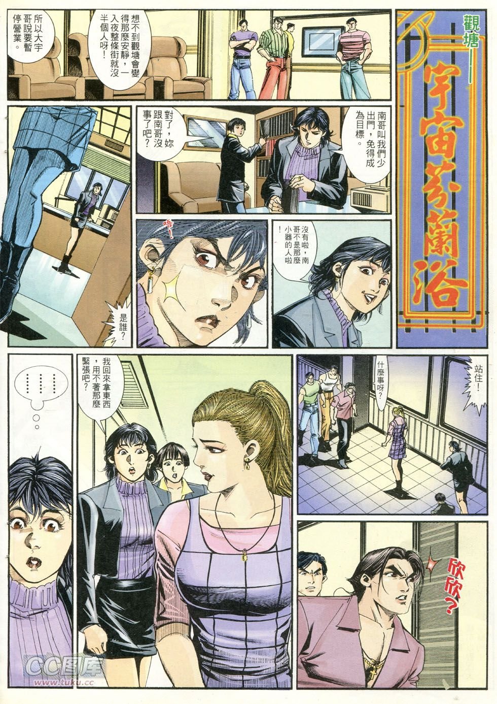 第258话