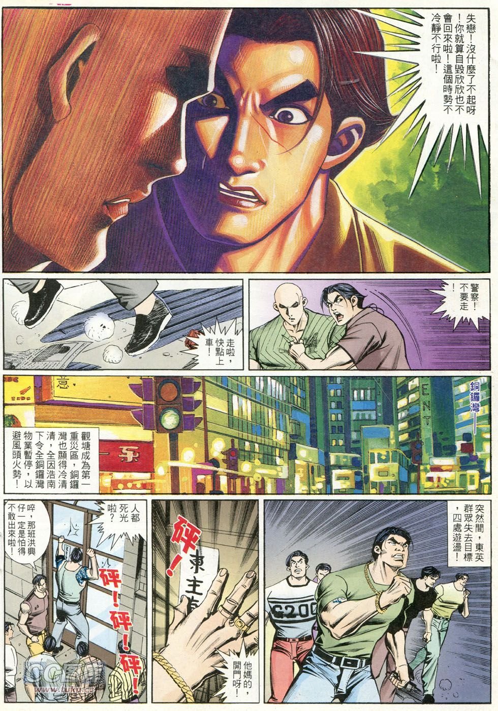 第258话