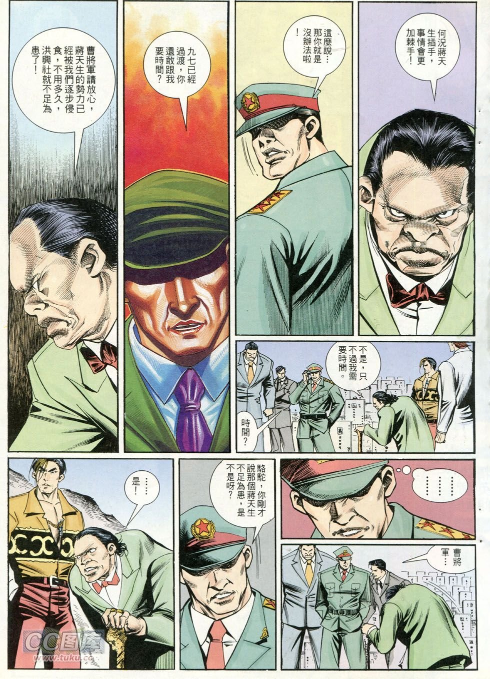 第258话