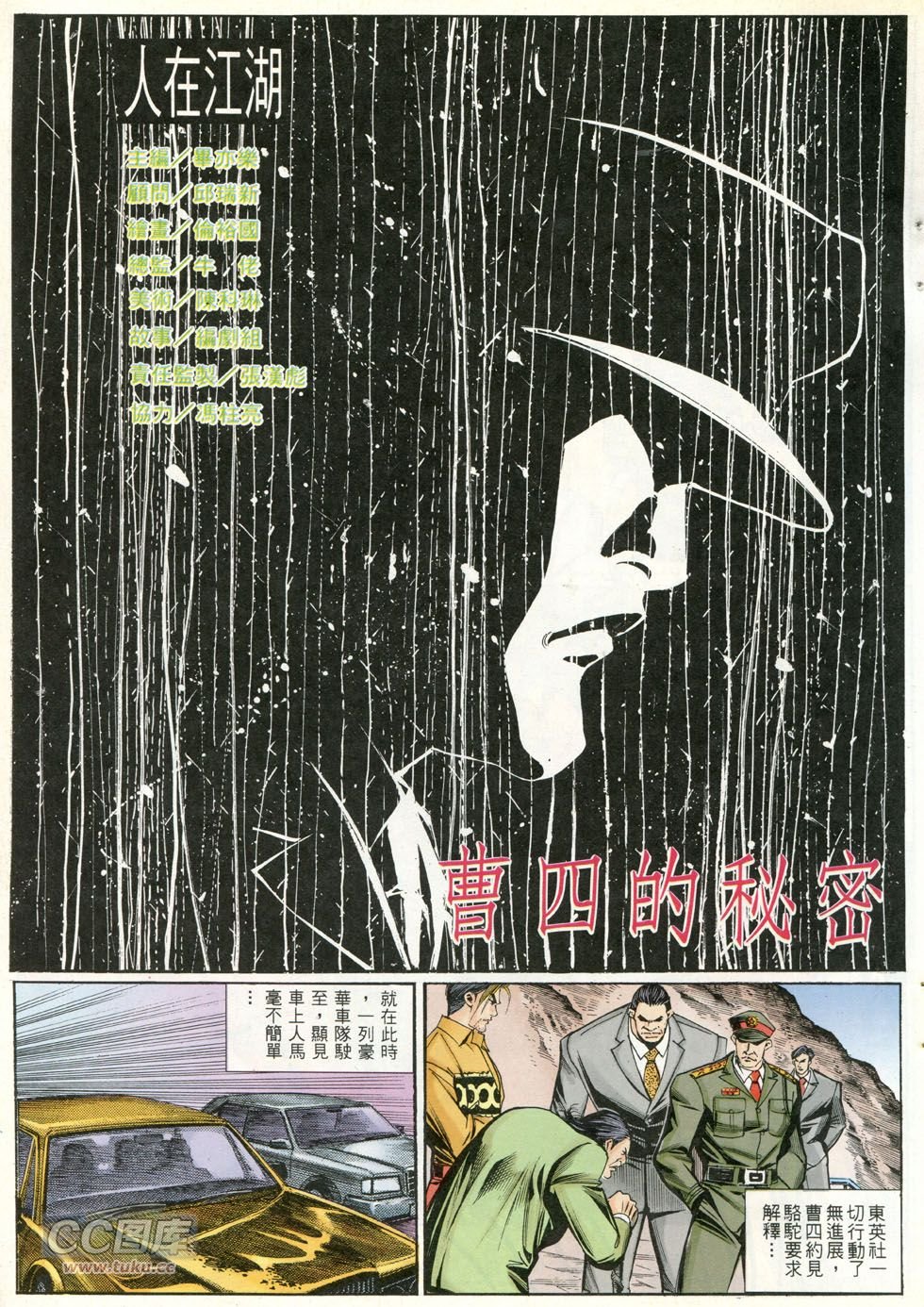 第259话