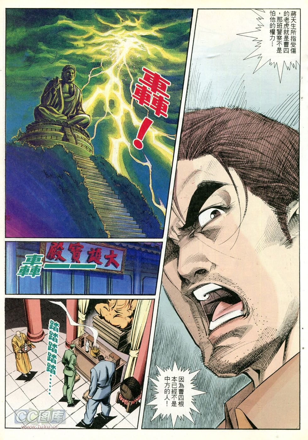 第259话