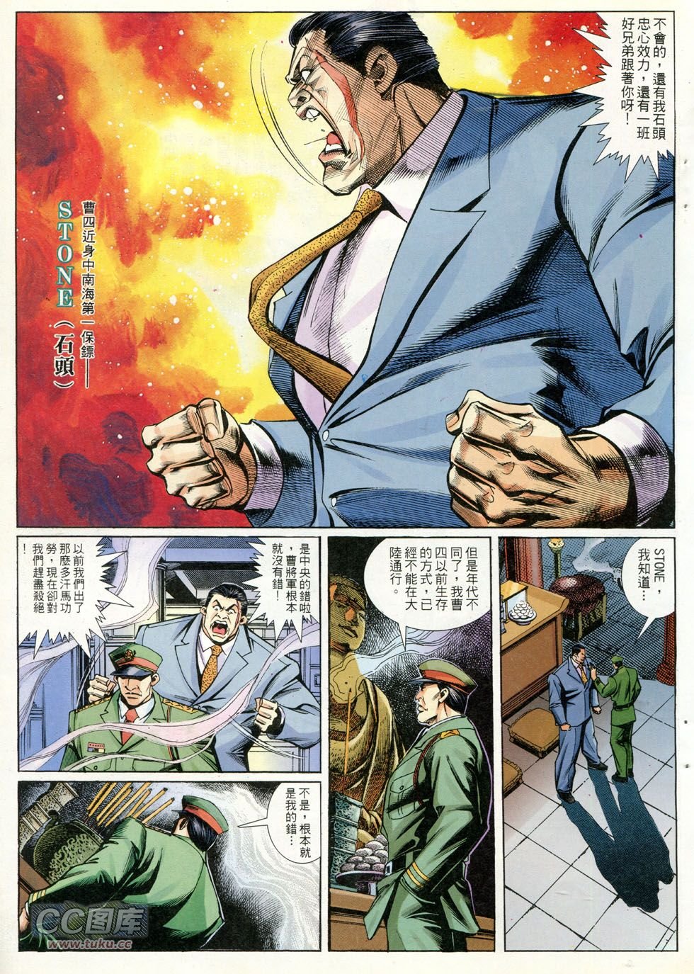 第259话