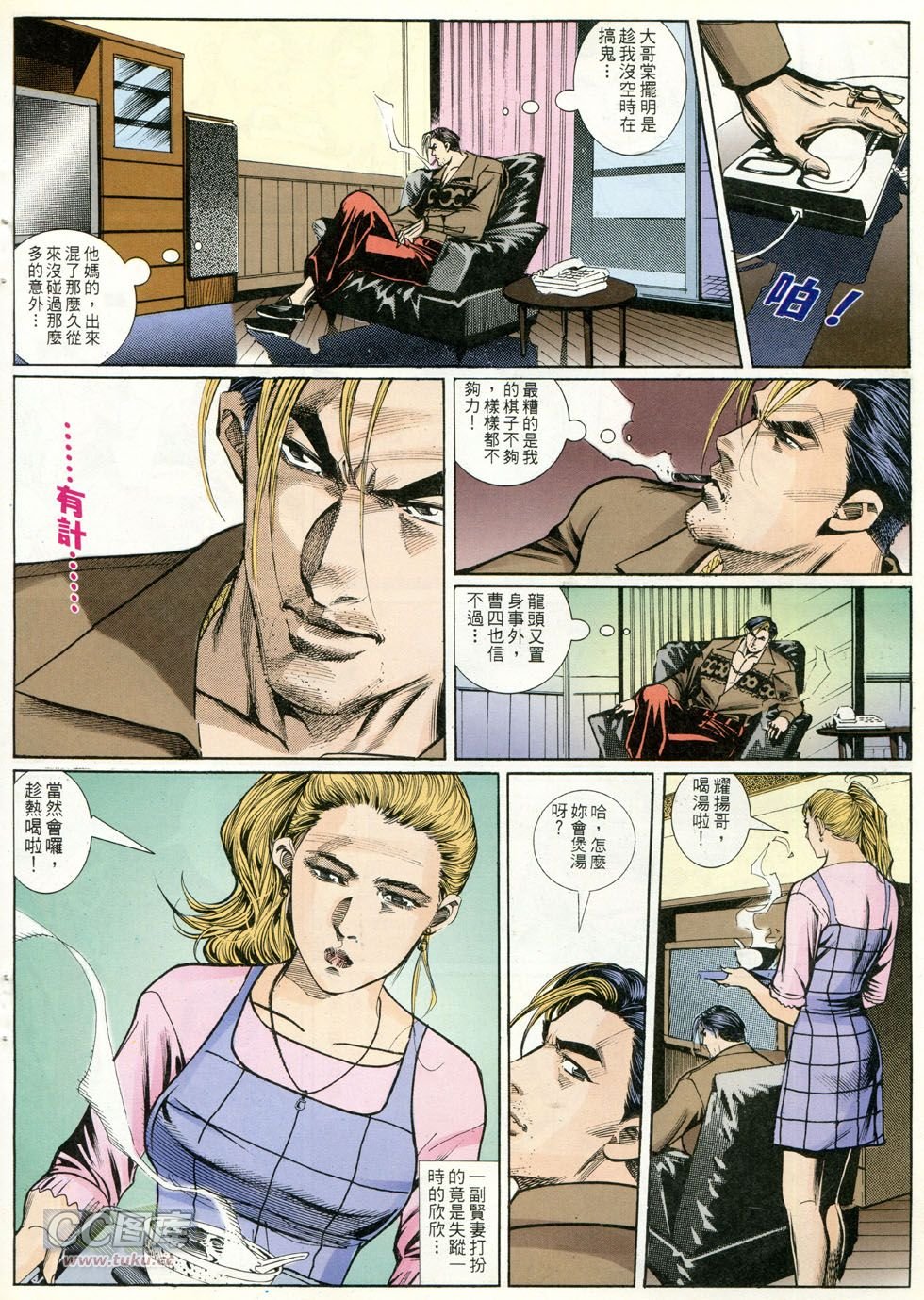 第259话