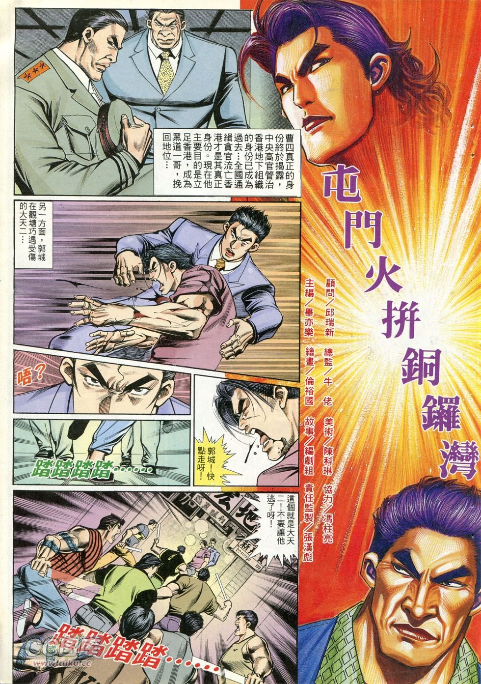 第260话