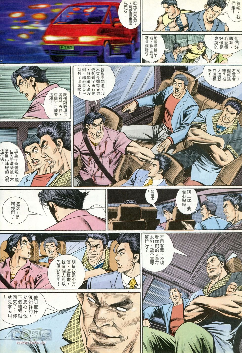 第260话