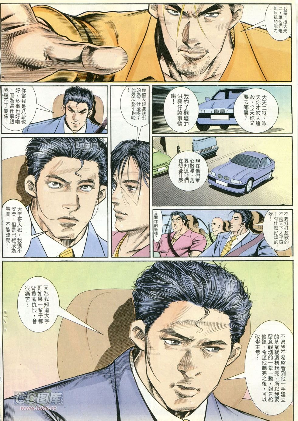 第260话