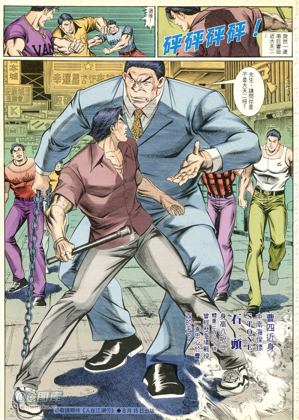 第260话