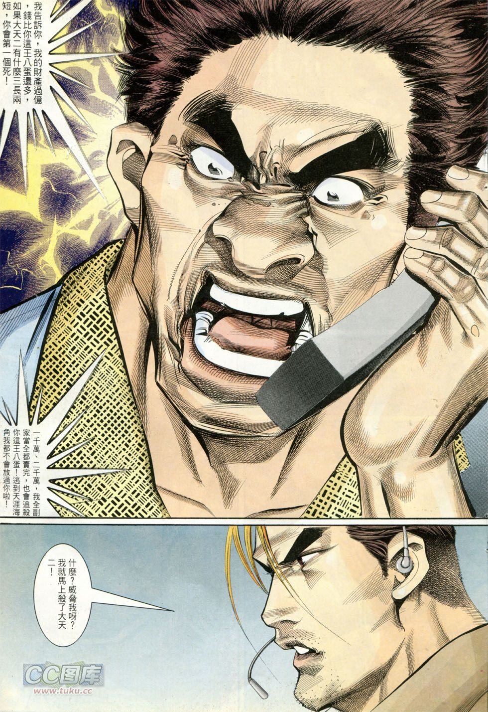 第260话