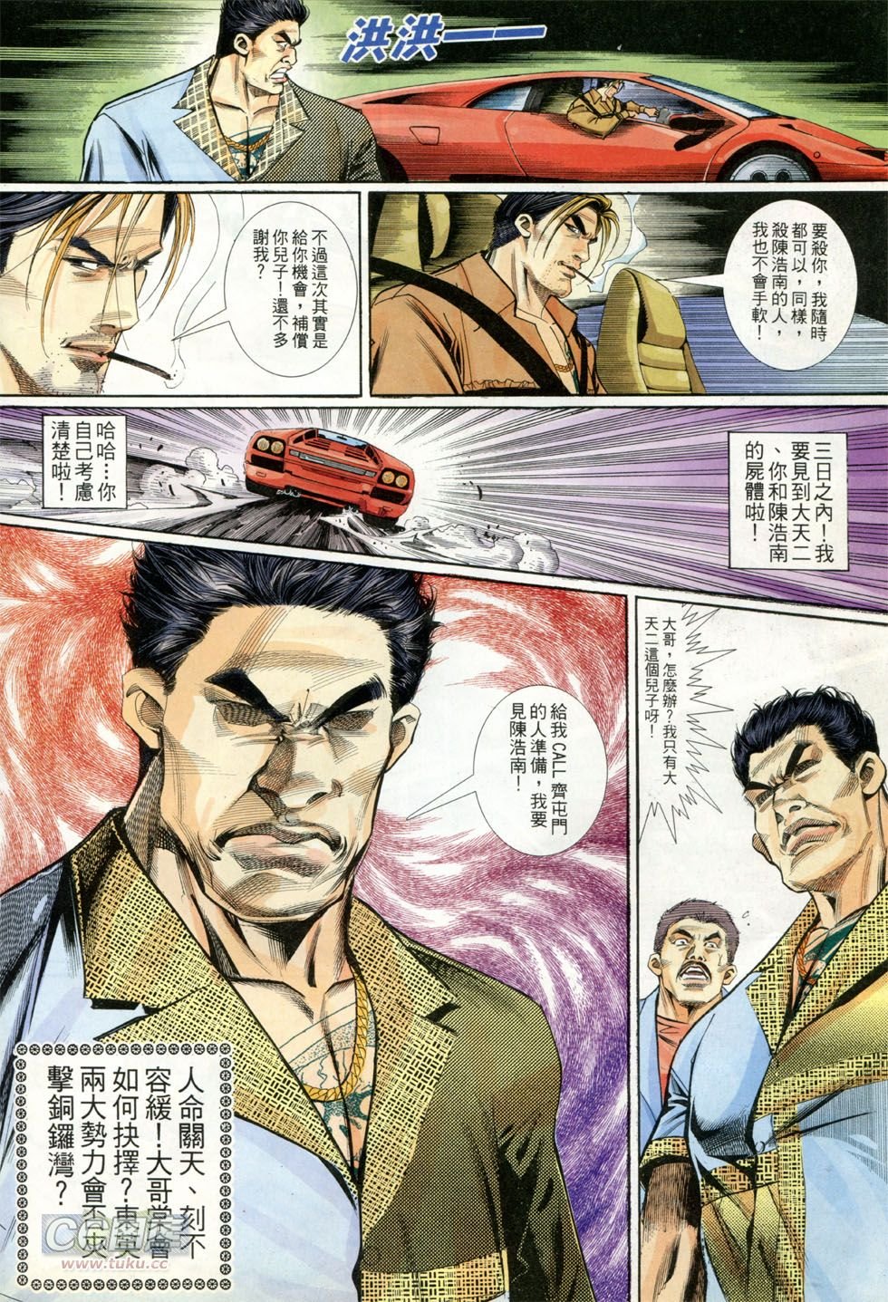 第260话