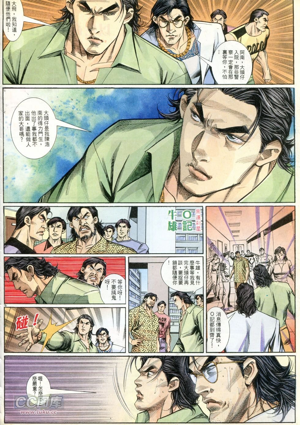 第261话