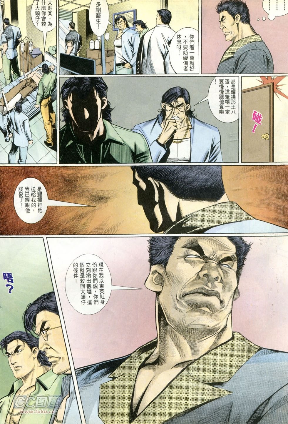 第261话