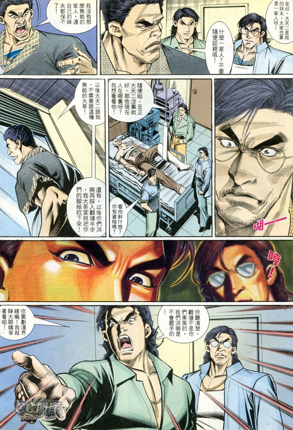 第261话