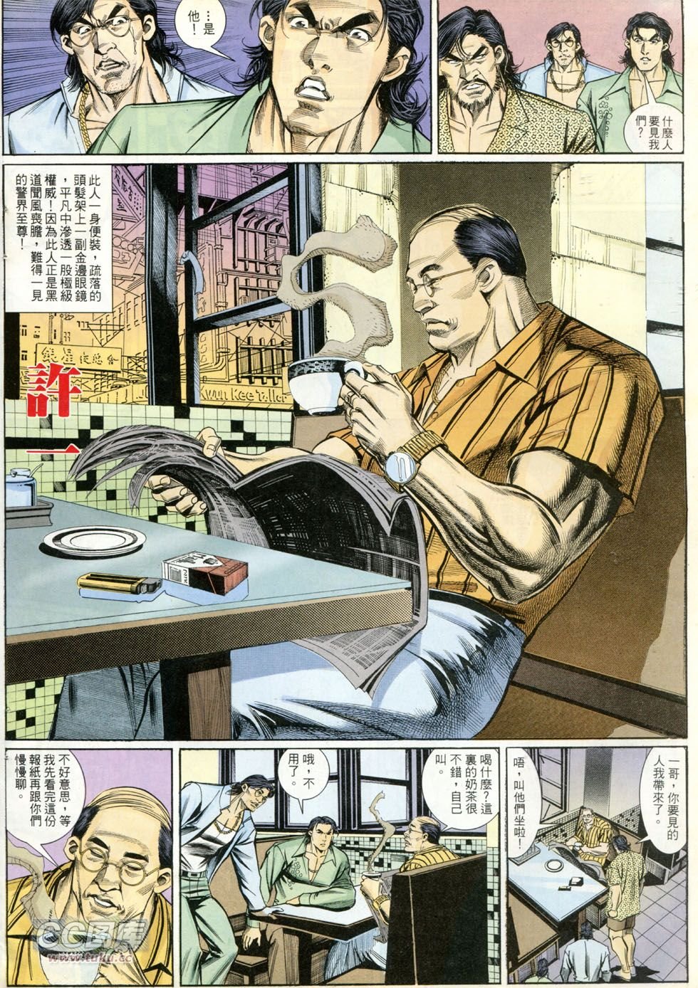 第261话