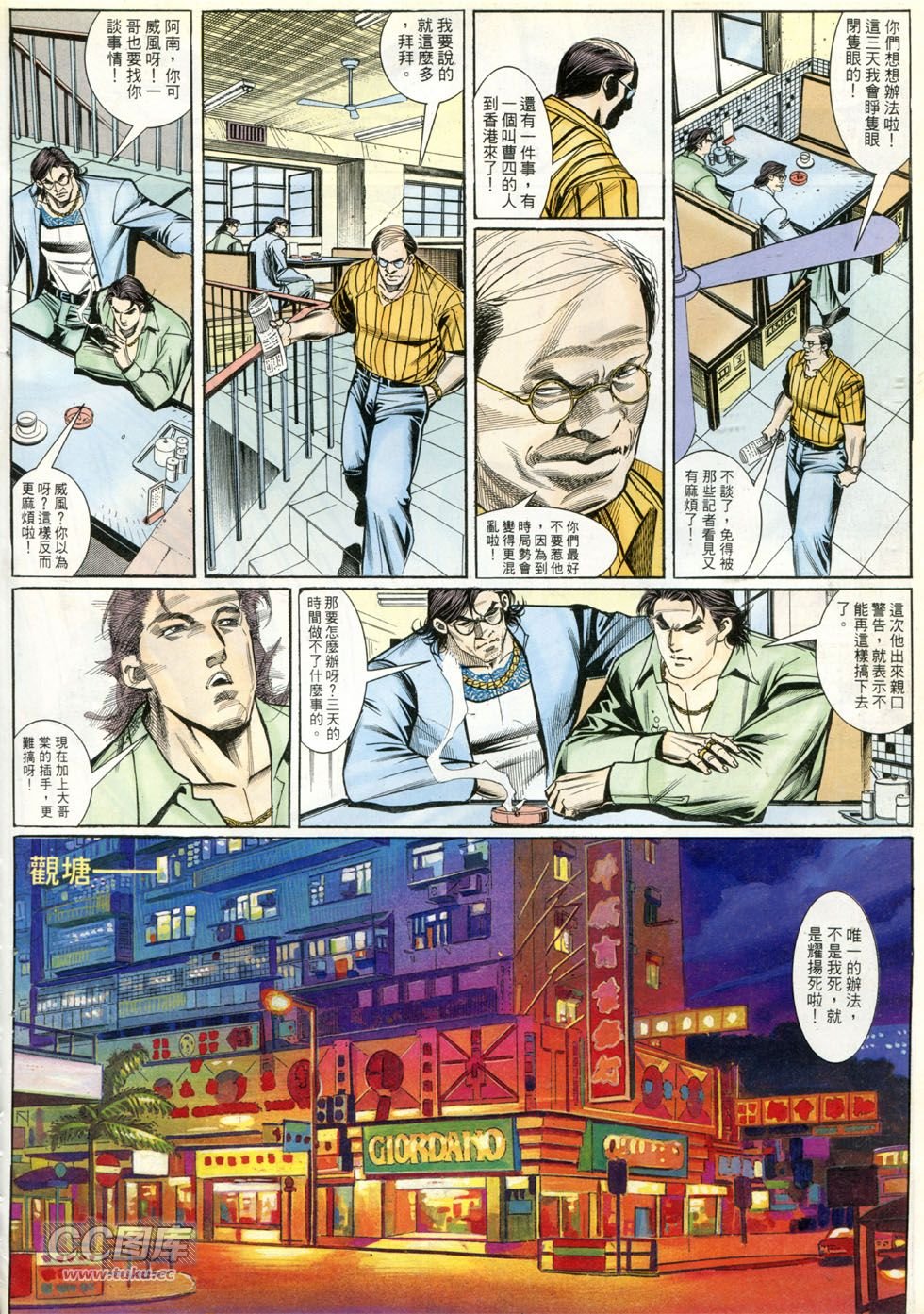 第261话