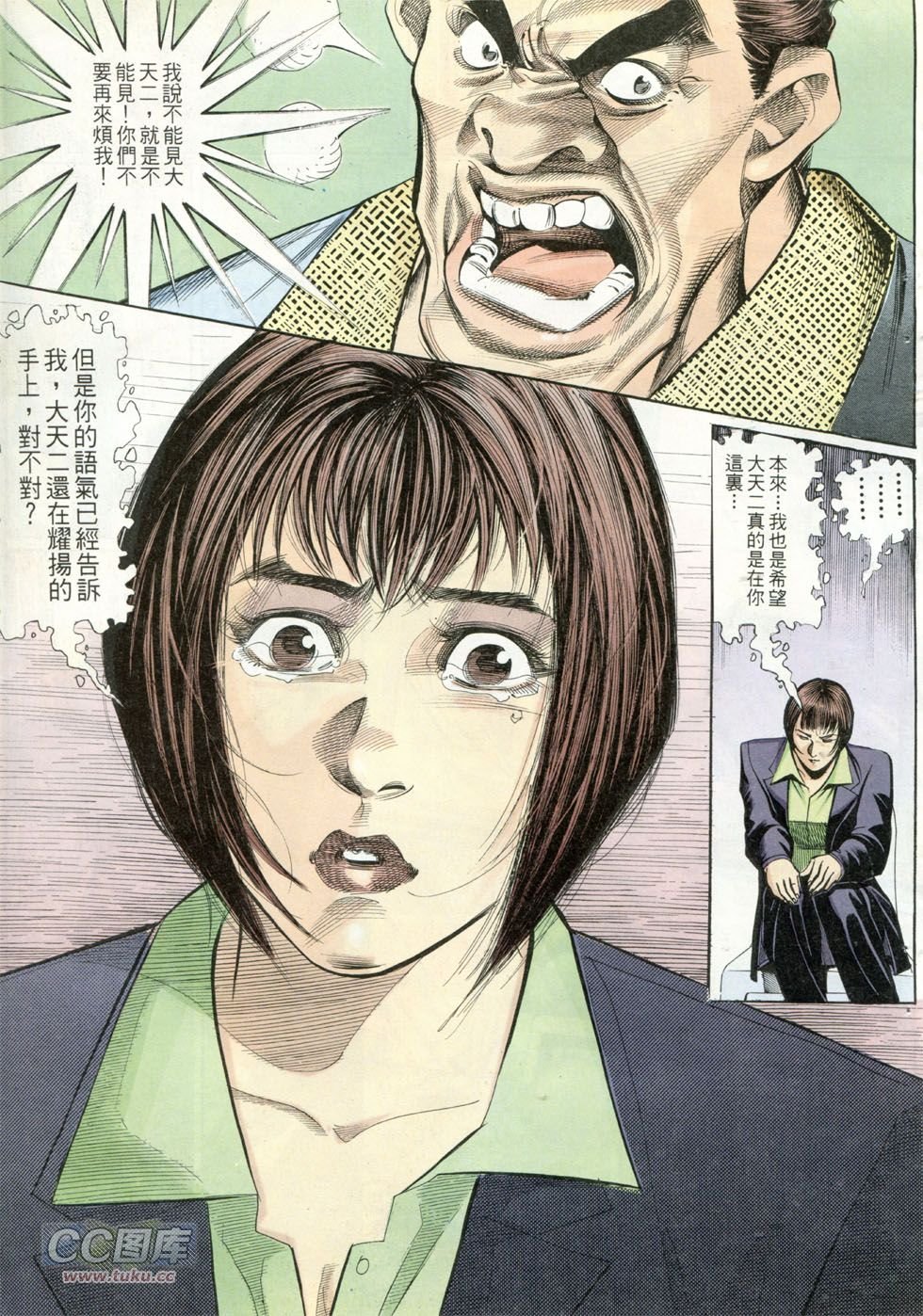 第261话