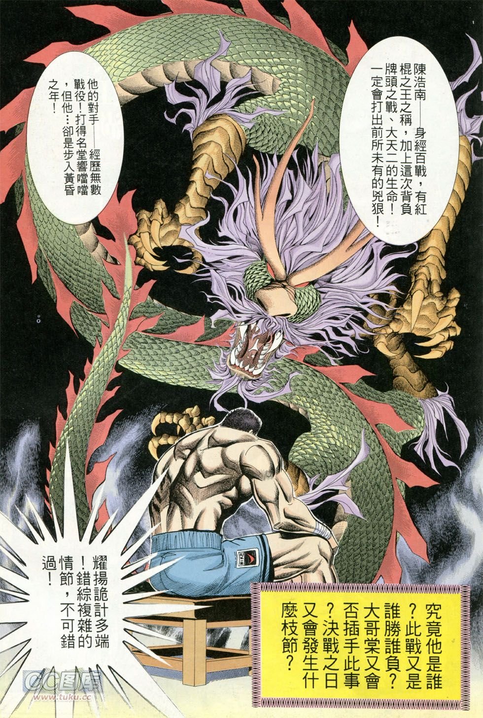 第261话