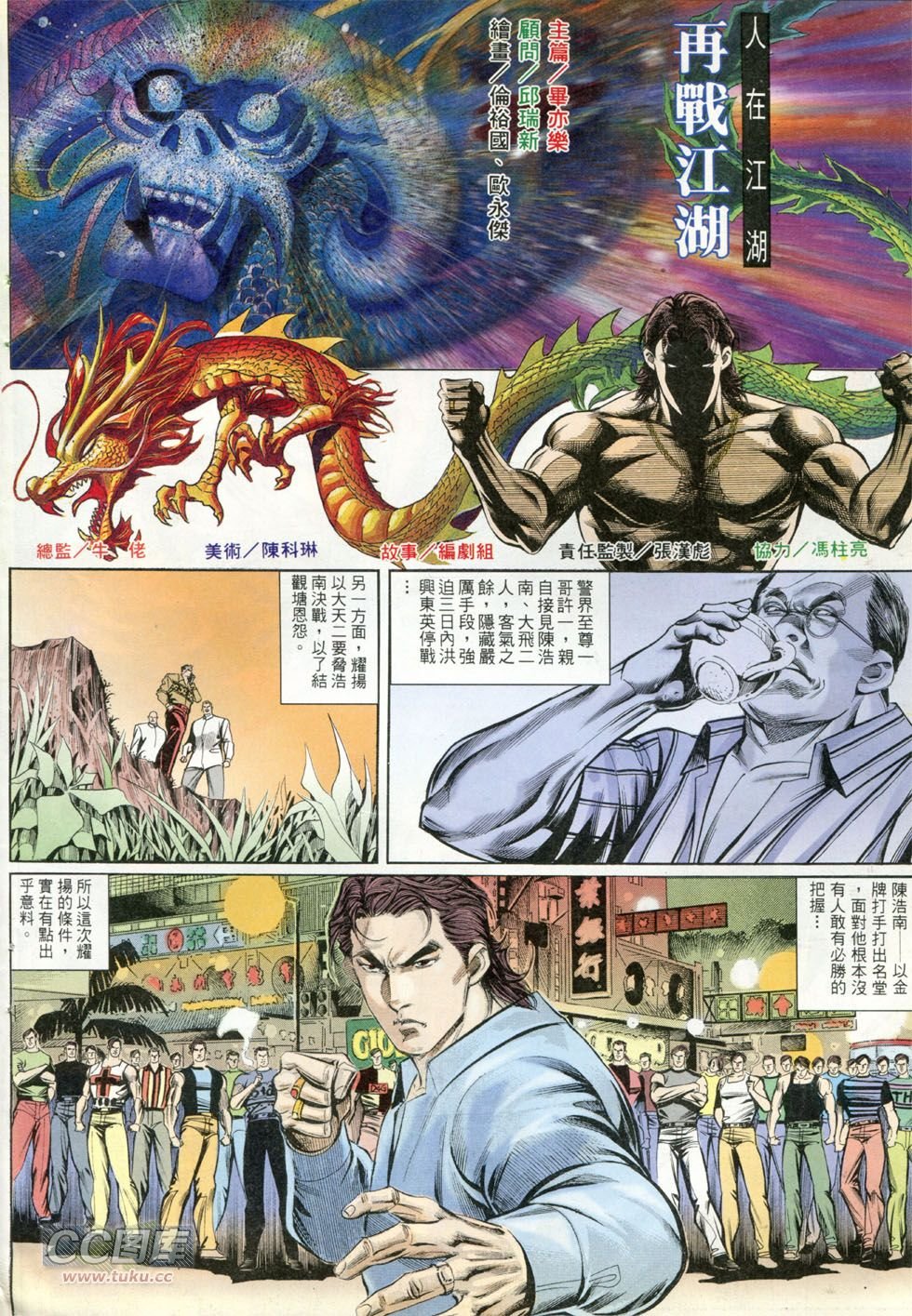 第262话