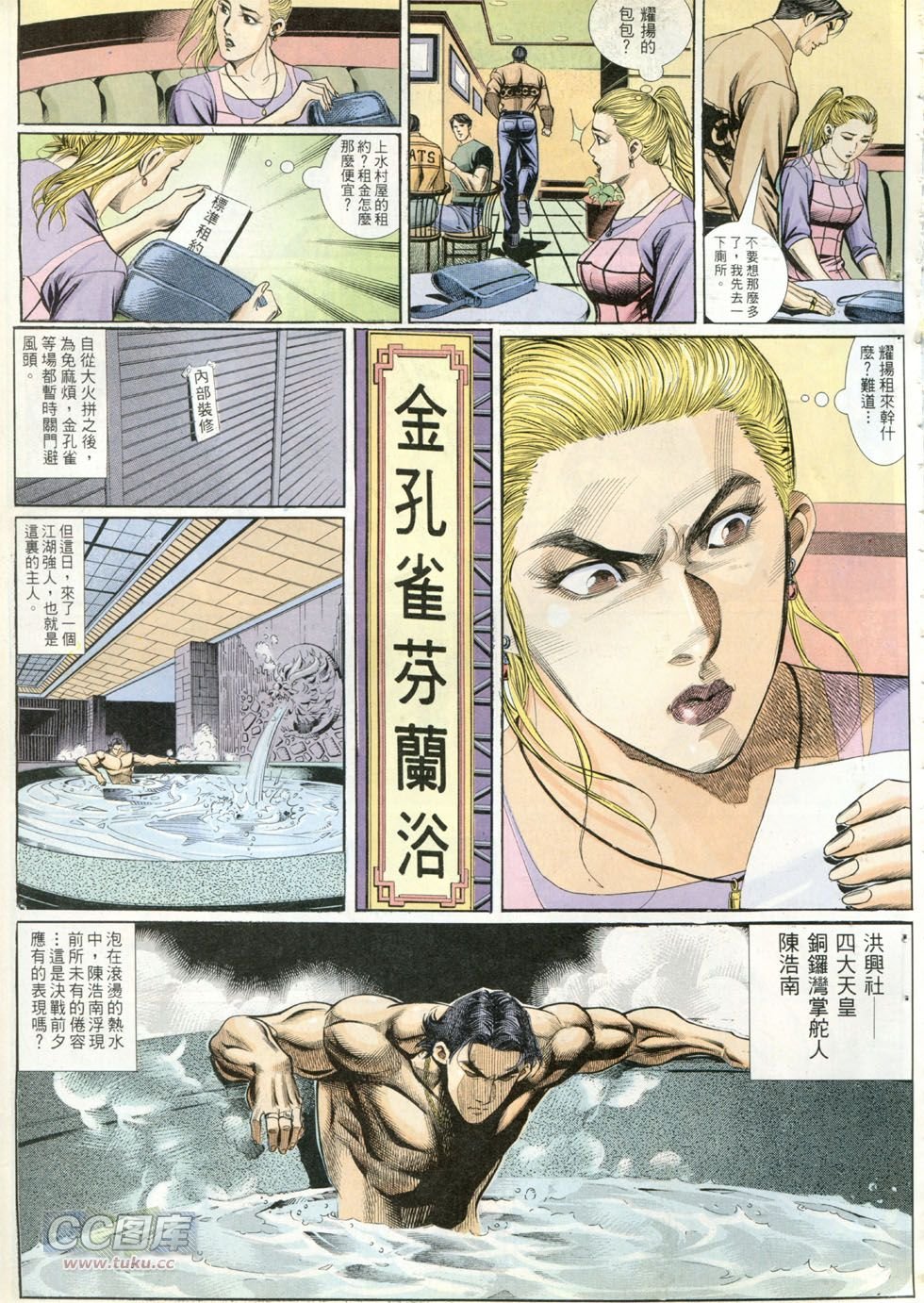 第262话