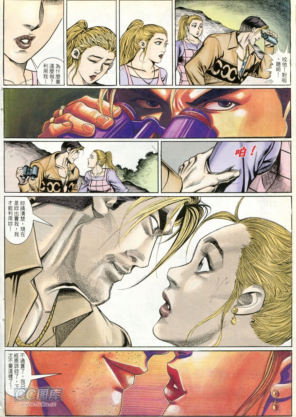 第262话
