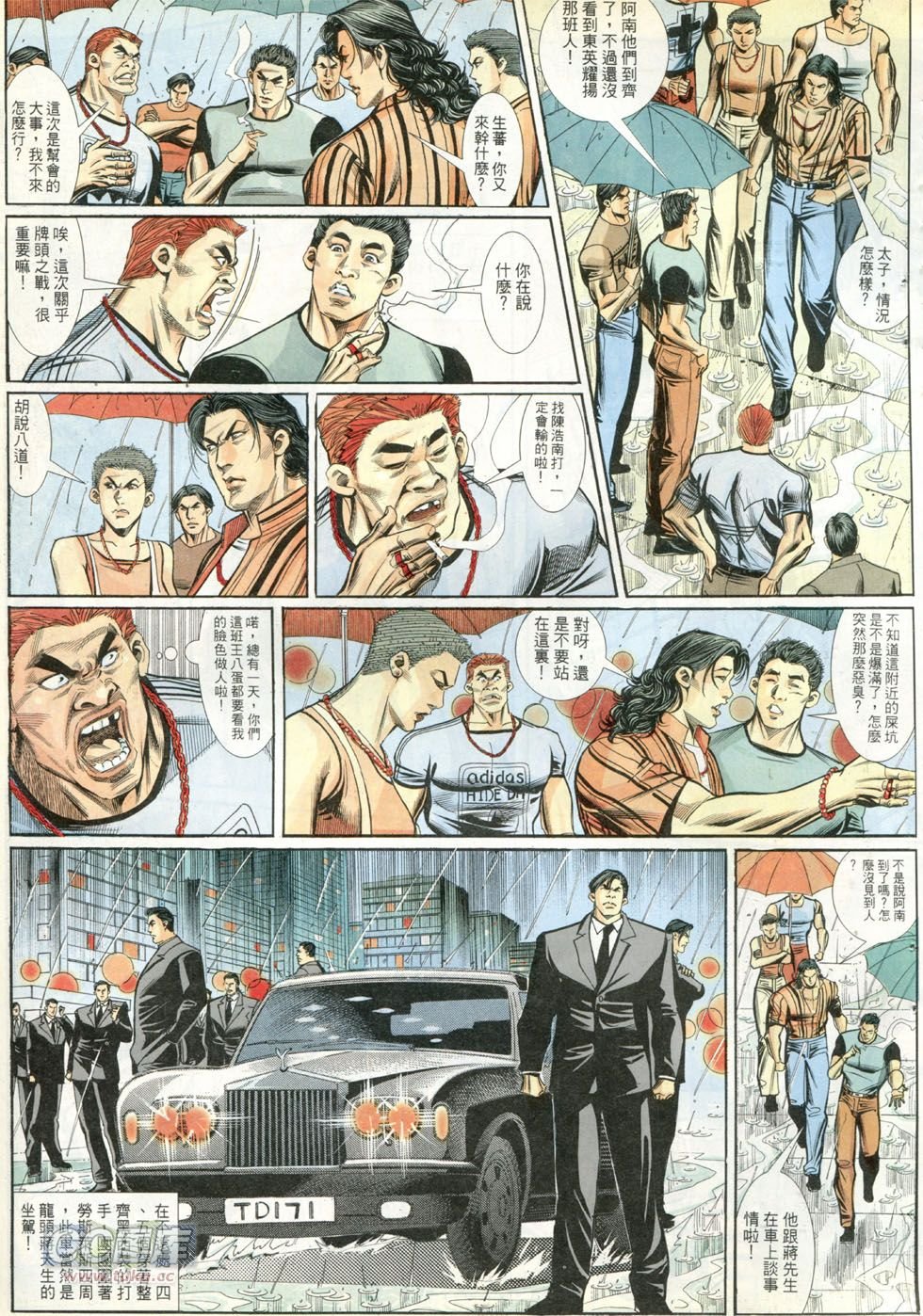 第262话