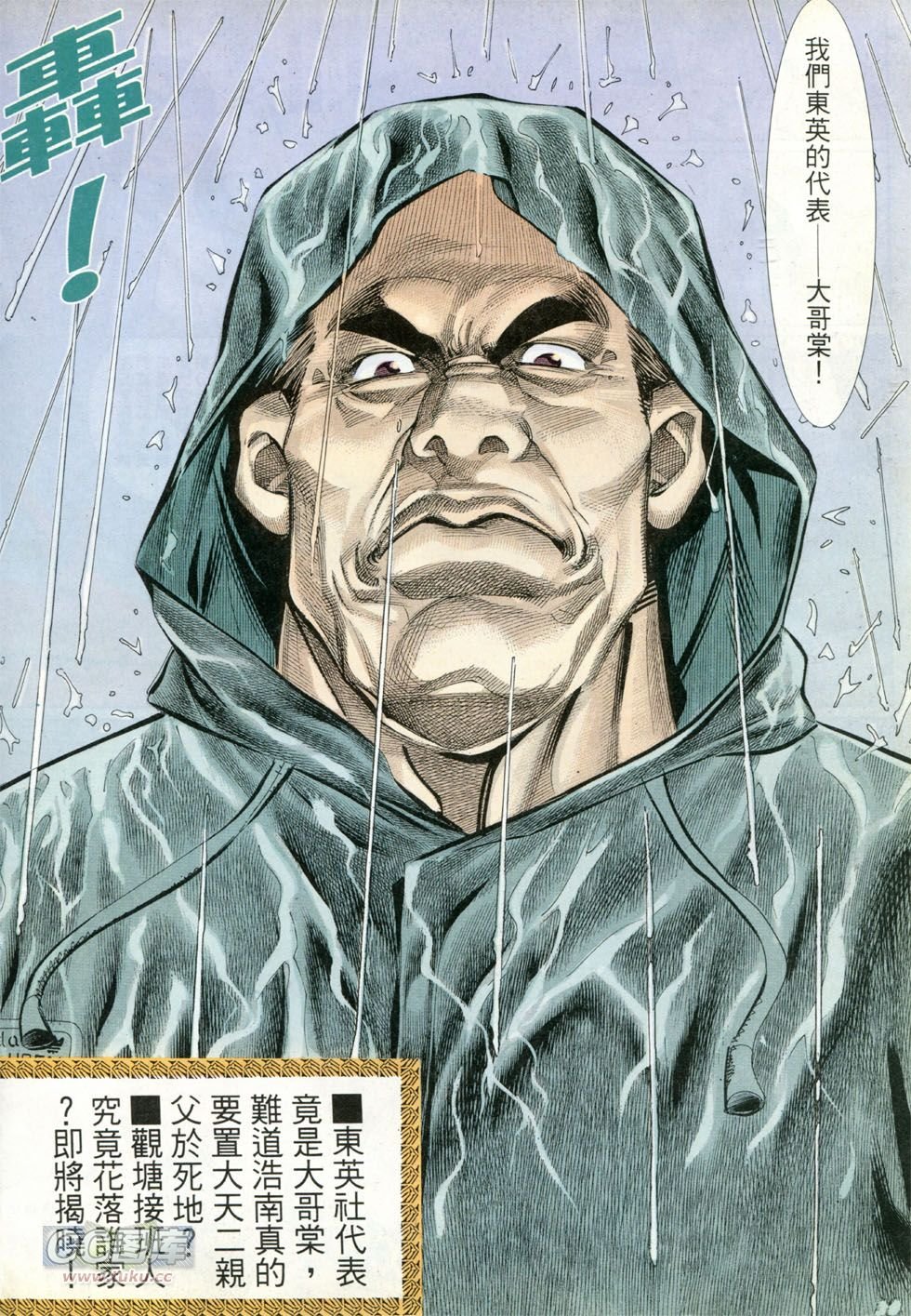 第262话