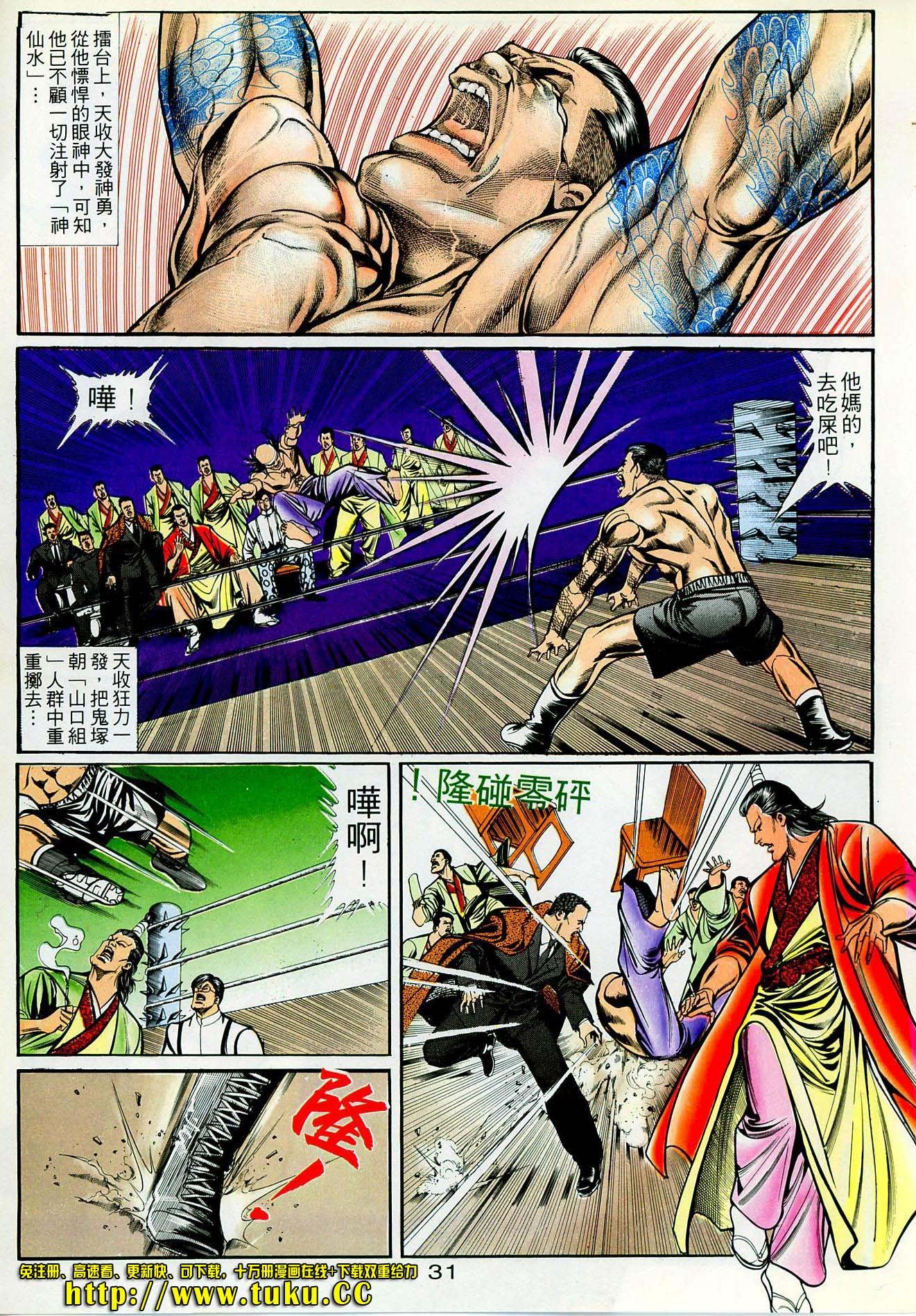 第38话