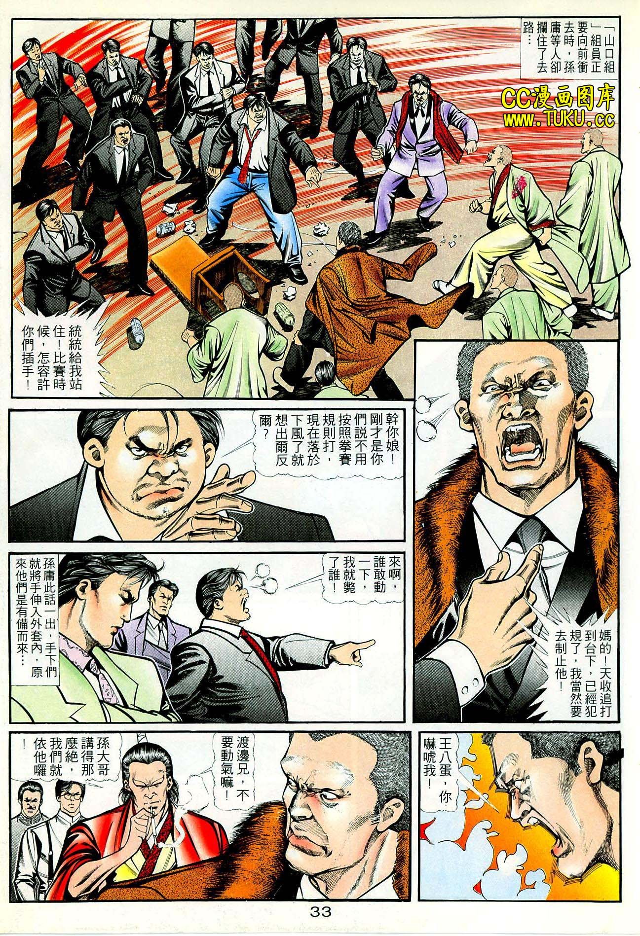 第38话