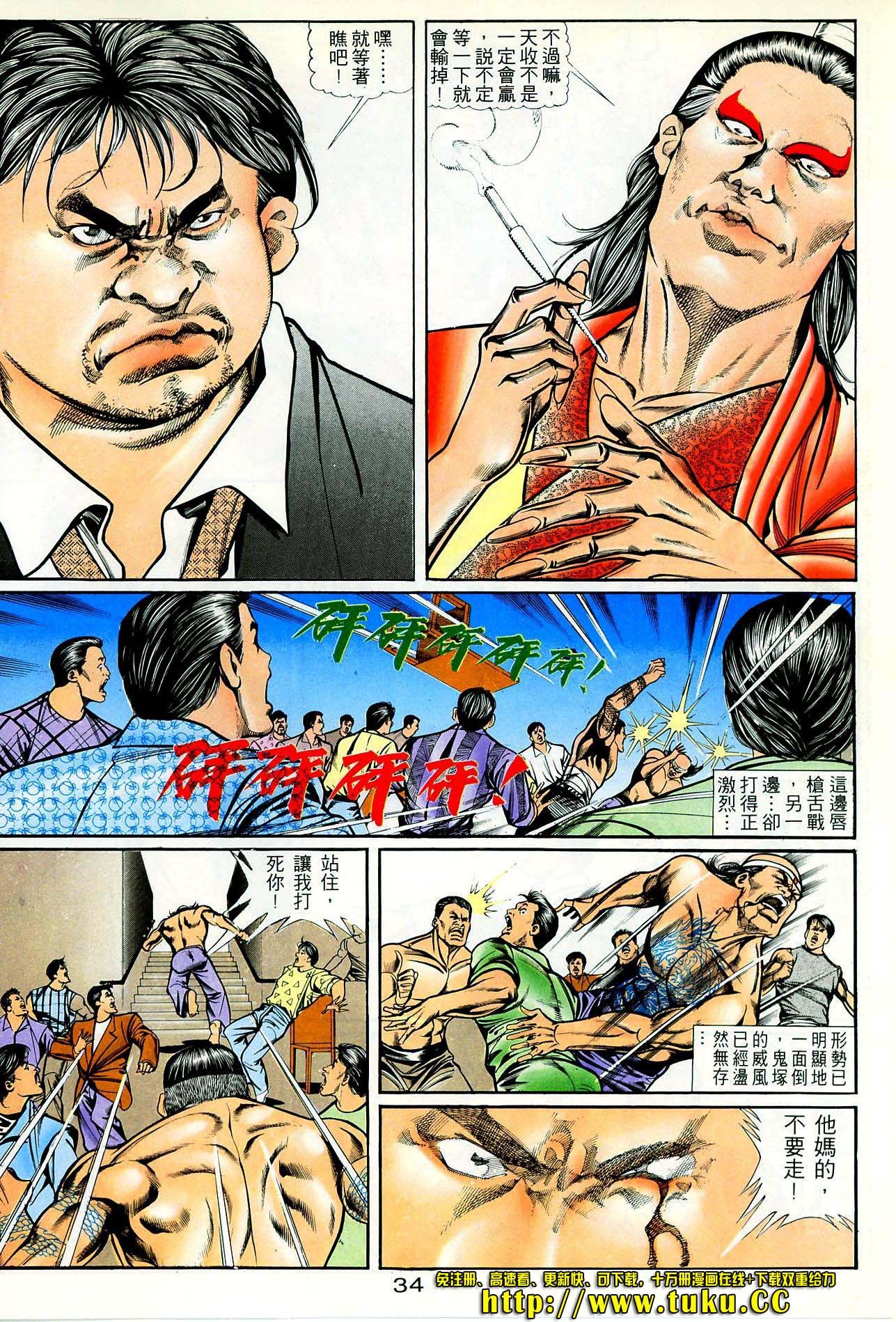 第38话