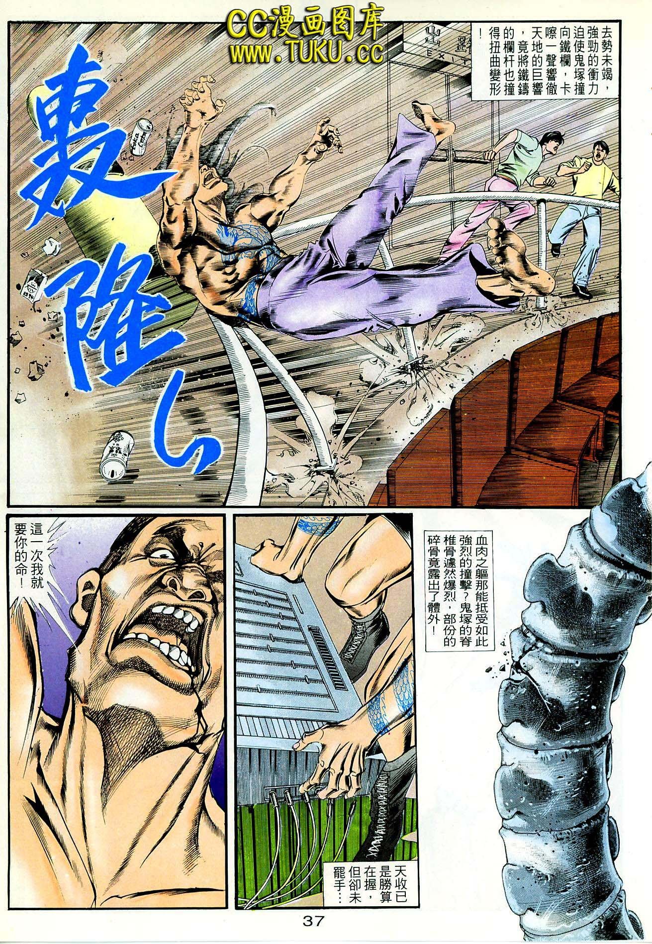 第38话