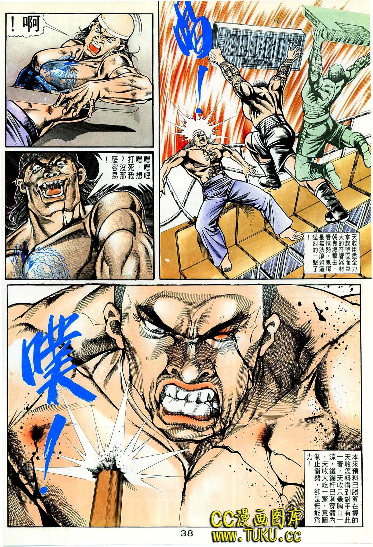 第38话