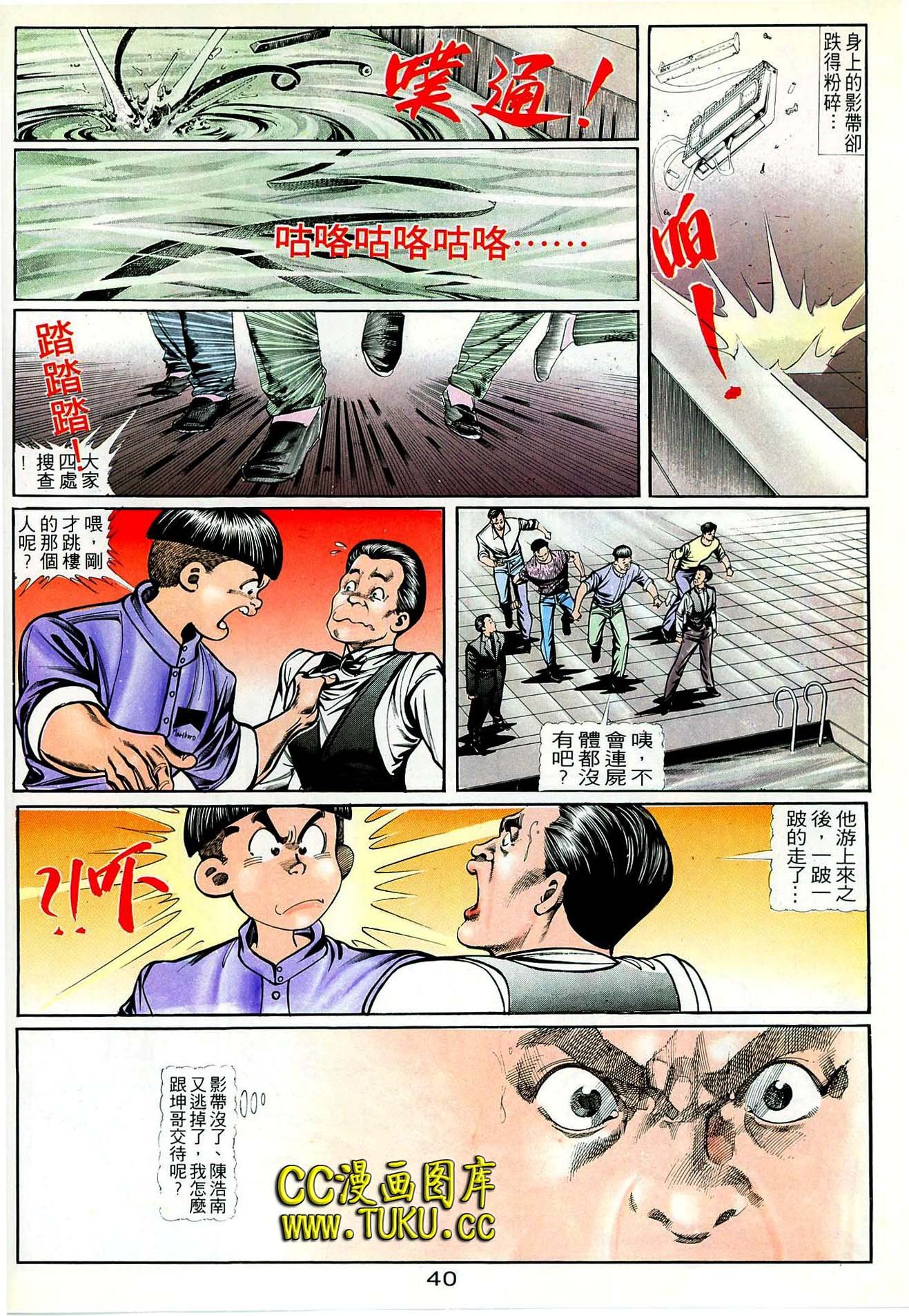 第38话