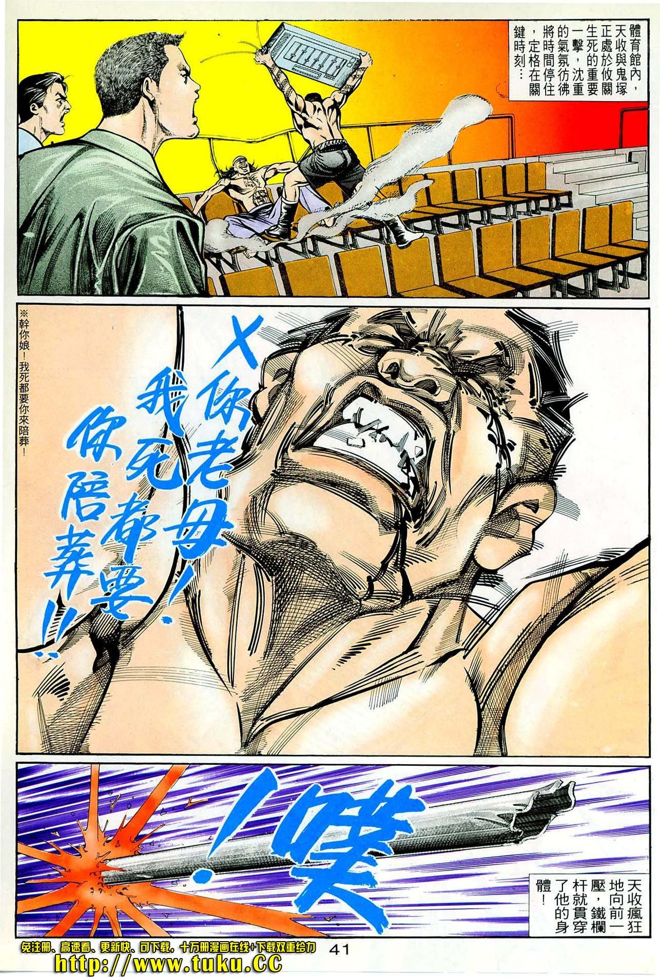第38话