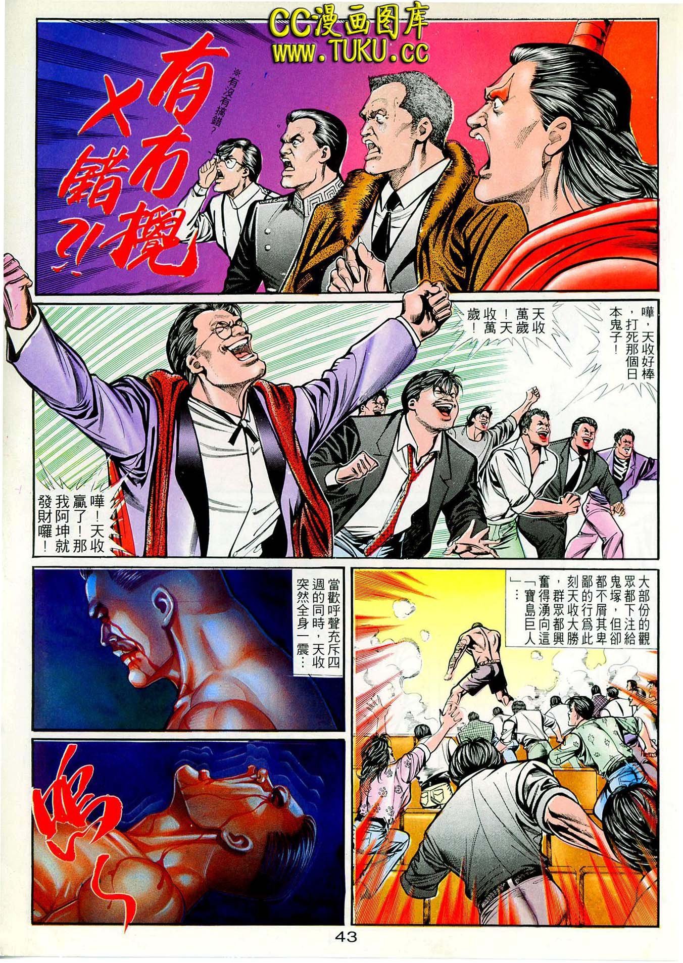 第38话