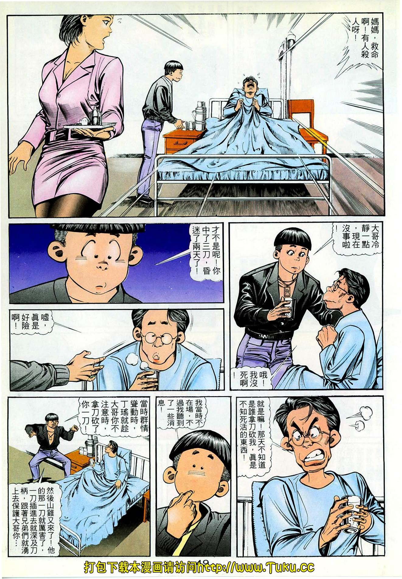 第38话