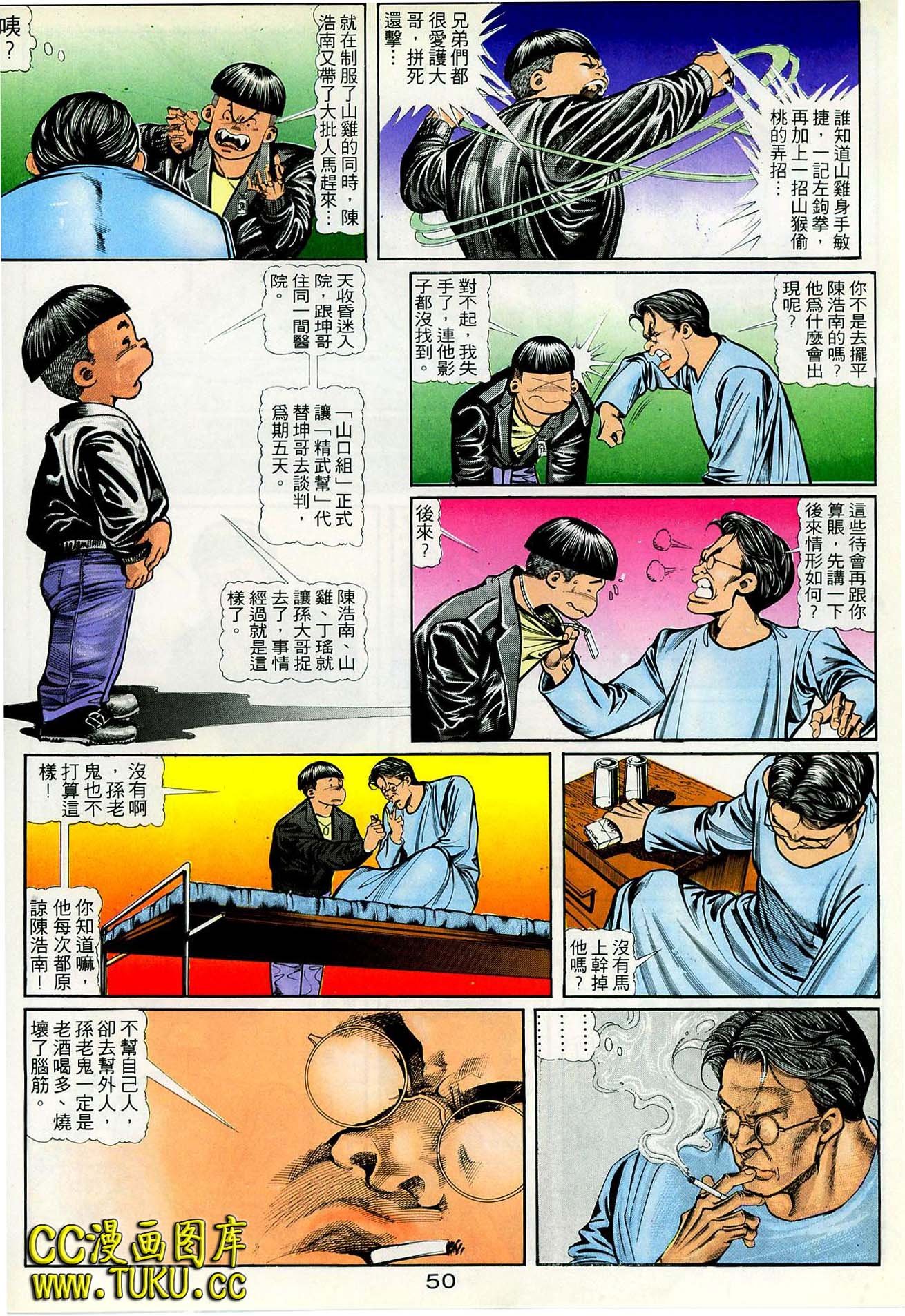 第38话
